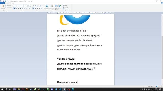 Недо урок Как скачать интернет смотреть онлайн