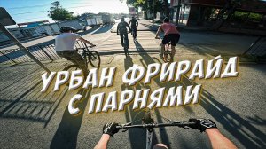 ТРИАЛ, ЭНДУРО, ФРИРАЙД И ВСЕ В ОДНОМ ВИДЕО