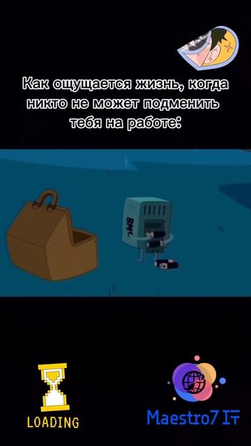 💡 Как ощущается жизнь, когда никто не может подменить тебя на работе ...