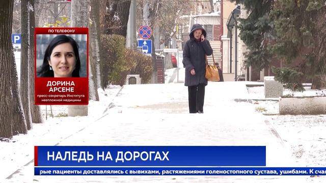 Наледь на дорогах смотреть онлайн