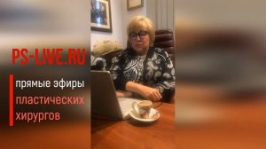 Эндоскопическая подтяжка лица - все подробности от пл?