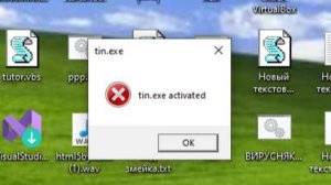 tin.exe|а... ну да|