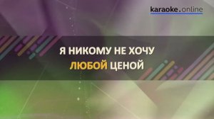 Группа крови - Кино (Karaoke version)