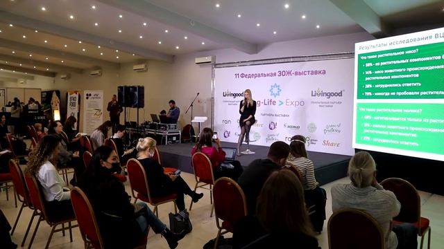 Растительные продукты на Veg-Life Expo 2021 смотреть онлайн