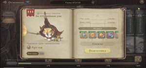 Gran Saga.Гильдия и игровое сообщество ТИБЕТ.Хард 5-07.Жаба.твин 2