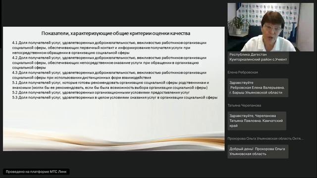Госзадание. Отчетность библиотек