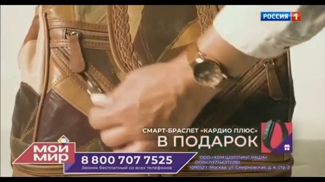 Анонсы и реклама (Россия-1, 27.03.2021) (3)