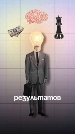 Как мотивировать сотрудников. Смотри полный подкаст по ссылке в комментарии.