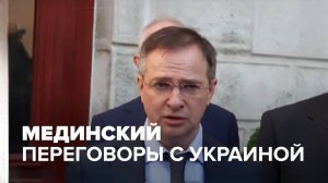 РФ будет с 10:00 ждать украинцев, которые должны прибыть на встречу 16 мая