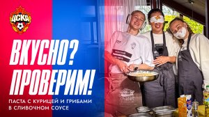 Вкусно? Проверим! | Петрова, Ананьева, Ермакова