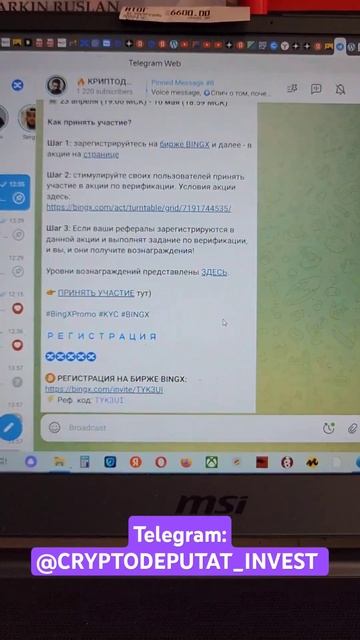 БИРЖА BINGX - ПРОЙДИ ПРОЦЕДУРУ ВЕРИФИКАЦИИ (KYC) И ПОЛУЧИ БОНУСЫ! КОМАНДА #КРИПТОАПОСТОЛЫ - КАЧАЕМ смотреть онлайн
