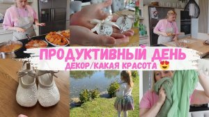VLOG🇩🇪: А ВАМ КАКОЙ ВАРИАНТ БОЛЬШЕ НРАВИТСЯ? КАКАЯ МИЛОТА 😍НАГОТОВИЛА🍲