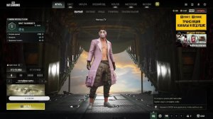 Приболел но чуть-чуть поиграем PUBG