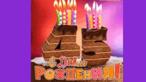 с 45 летием для Ольги