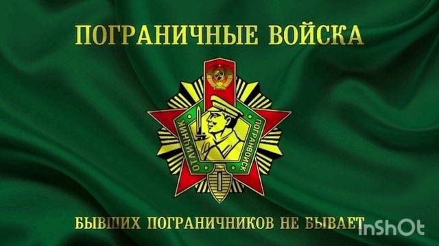 граница