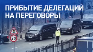 Три кортежа с делегациями приехали во дворец Долмабахче — видео