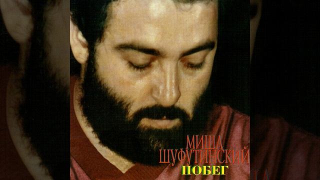 Поседевшая любовь моя смотреть онлайн