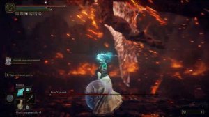 Бейл Ужасный Elden ring за мага