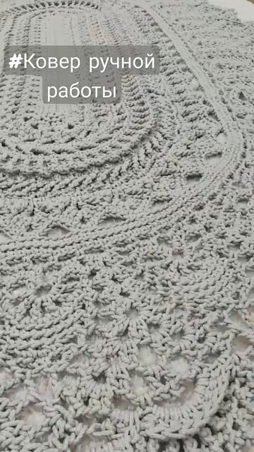 КОВРЫ ручной работы в наличии и на заказ #коверкрючком #ковер  #carpet #rug #славабогузавсе