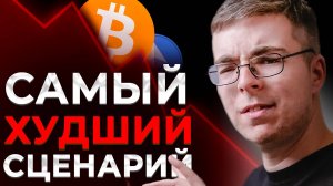 Обзор рынка криптовалют/ 15.05