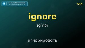 Топ 200 английских глаголов | Транскрипции английских с