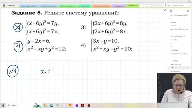 Алгебраические выражения, уравнения, неравенства и их системы / Задание №20 / Подготовка к ОГЭ
