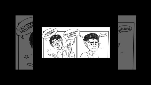 озвучка комиксов по совиному дому смотреть онлайн