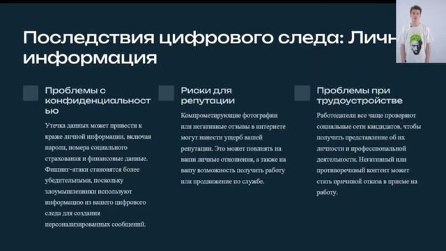 Цифровой след в интернете: что это и как от него защититься