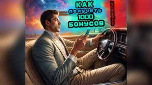 Приложение "Делимобиль" Новые тарифы | Какой выбрать? Как получать 100 бонусов ежедневно?! Каршеринг