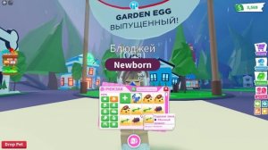 ОТКРЫВАЮ 30 НОВЫХ САДОВЫХ ЯИЦ В АДОПТ МИ. ВЫПАЛИ ЛЕГИ??НОВЫЕ ПЕТЫ В Adopt me roblox