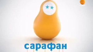 Фрагмент профилактики и начало эфира (Сарафан, 16.01.2020)