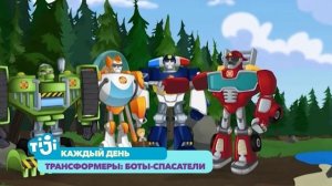 Трансформеры: Боты-спасатели на TiJi