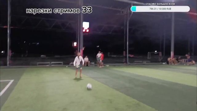 ДМИТРИЙ СЕРОВ И ВАСЯ ТВ ПРИШЛИ ПОИГРАТЬ НА ПОЛЕ В ФУТБОЛ ВАСЯ ТВ НИЧЕГО НЕ УМЕЕТ #дмитрийсеров смотреть онлайн
