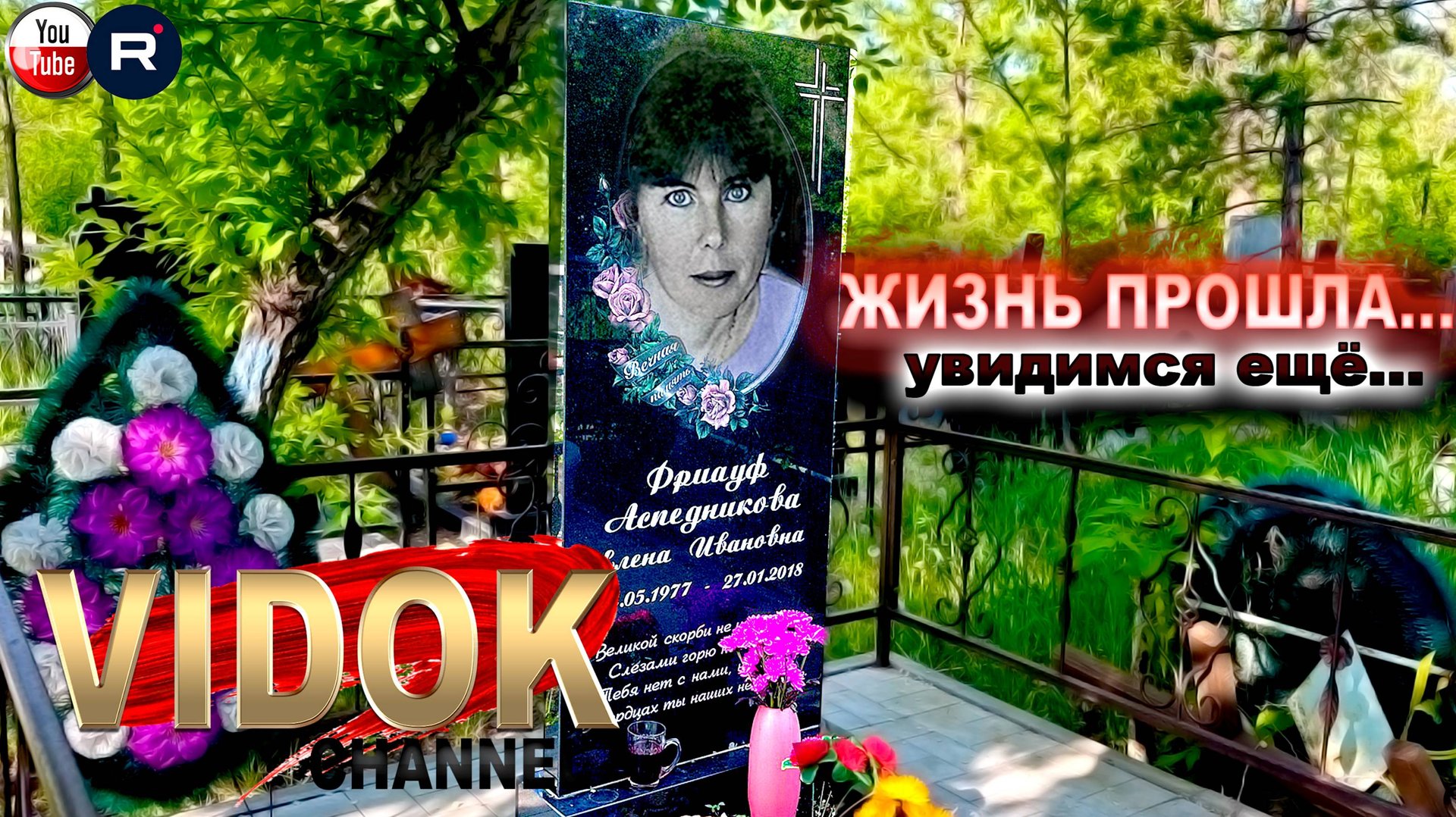 КТО ТАМ ШУРУХАЕТСЯ! КЛАДБИЩЕ смотреть онлайн