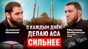 ДЕТИ 90-Х #11 - Магомед Бибулатов