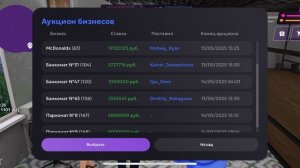 КУПИЛ БИЗНЕС на МАТРЕШКА РП