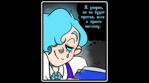СДЕЛКА (комикс Reverse Falls ~Gravity Falls~) 2 глава ПОЛНОСТЬЮ