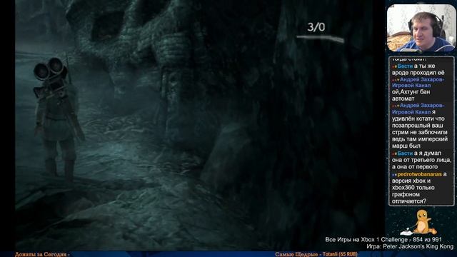 Все Игры на Xbox Челлендж #854 🏆 — Peter Jackson's King Kong смотреть онлайн