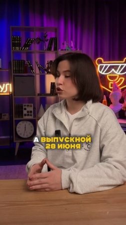 Выпускной #егэ #огэ #школа #экзамены #подготовкаегэ #подготовкаогэ #умскул #онлайншкола