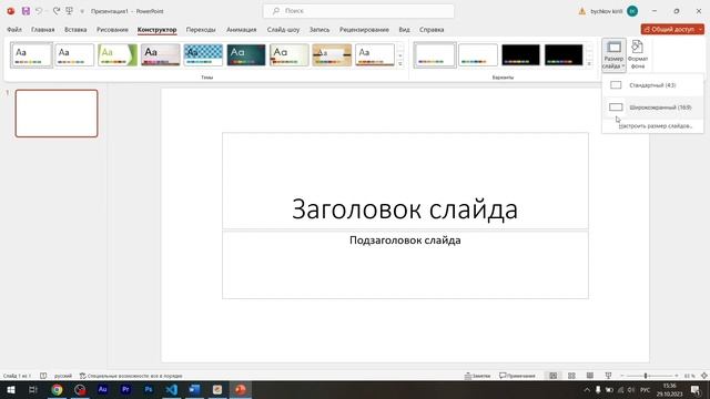 Как изменить ориентацию слайдов в PowerPoint смотреть онлайн