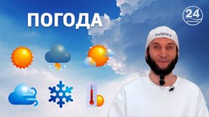 Прогноз погоды на 17.05.2025