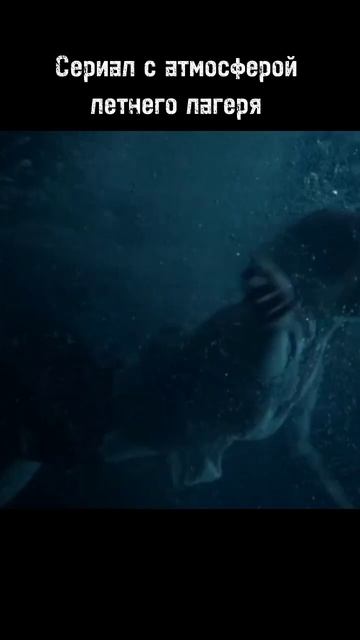 Сериал про летний лагерь смотреть онлайн