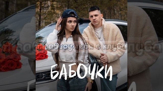 Текст песни 