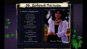 Лилия Гатицкая - В тиши раздумия