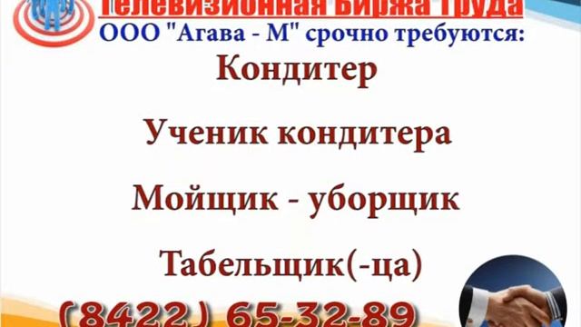 12 12 17 РАБОТА В УЛЬЯНОВСКЕ Телевизионная Биржа Труда 1 смотреть онлайн