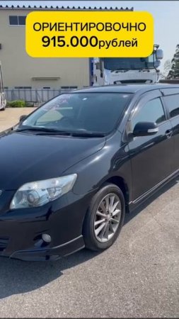 TOYOTA COROLLA FIELDER 140-й 2010г. 3.5 балла, 134.000км пробега, Х202 комплектация, аукцион Японии