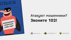 мошенники 2