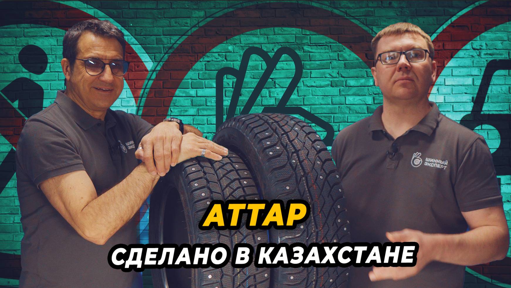 Две зимние новинки W01 и W02 от производителя Attar!