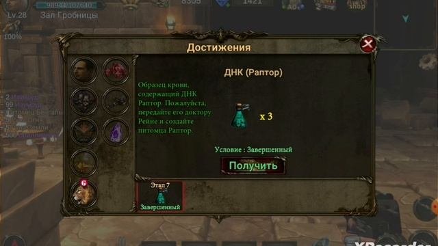 Как Я Получил Бенгальского Тигра, И Прокачал | Dungeon Shooter