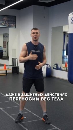 Перенос веса тела в боксе - как правильно бить!  #бокс #бокстренировки #прямойудар
